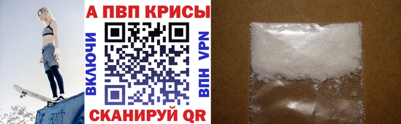 купить наркотик  Игарка  APVP крисы CK 