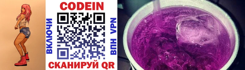 Кодеин напиток Lean (лин)  площадка Telegram  Игарка 