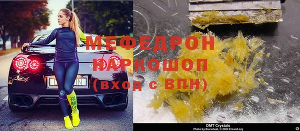 мяу мяу кристалл Баксан
