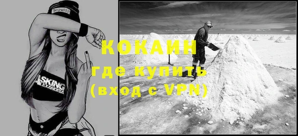 кокаин VHQ Армянск